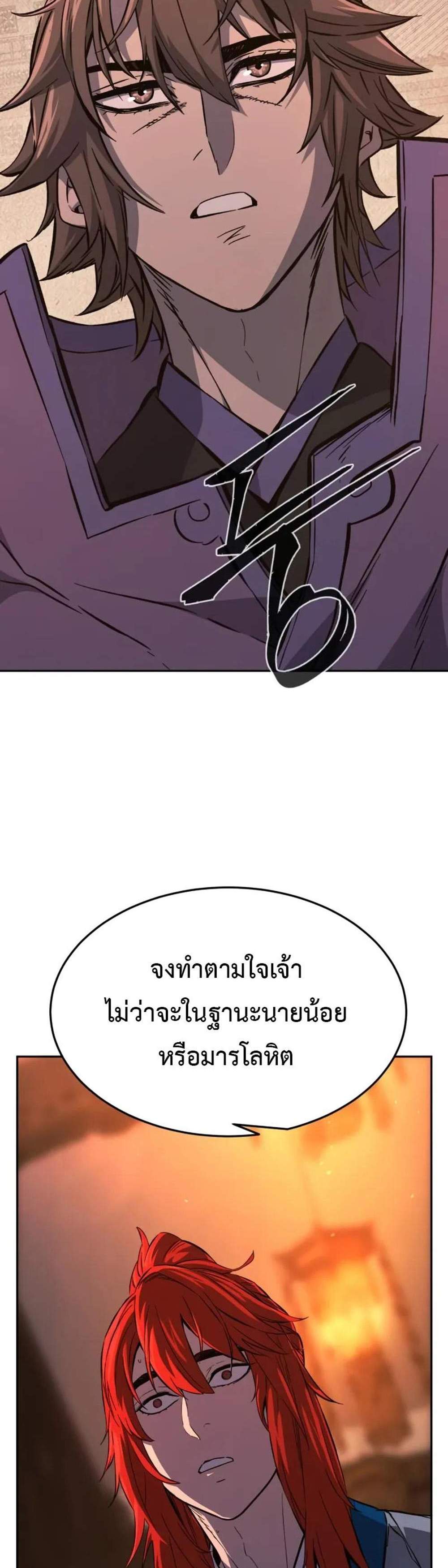 Absolute Sword Sense เซียนสัมผัสดาบ แปลไทย
