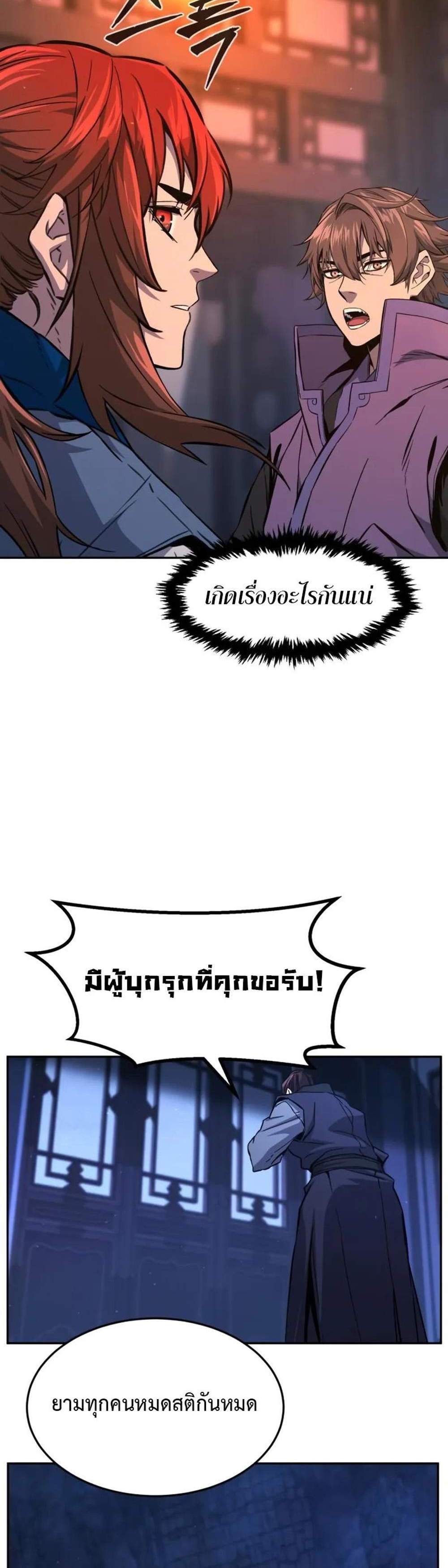 Absolute Sword Sense เซียนสัมผัสดาบ แปลไทย