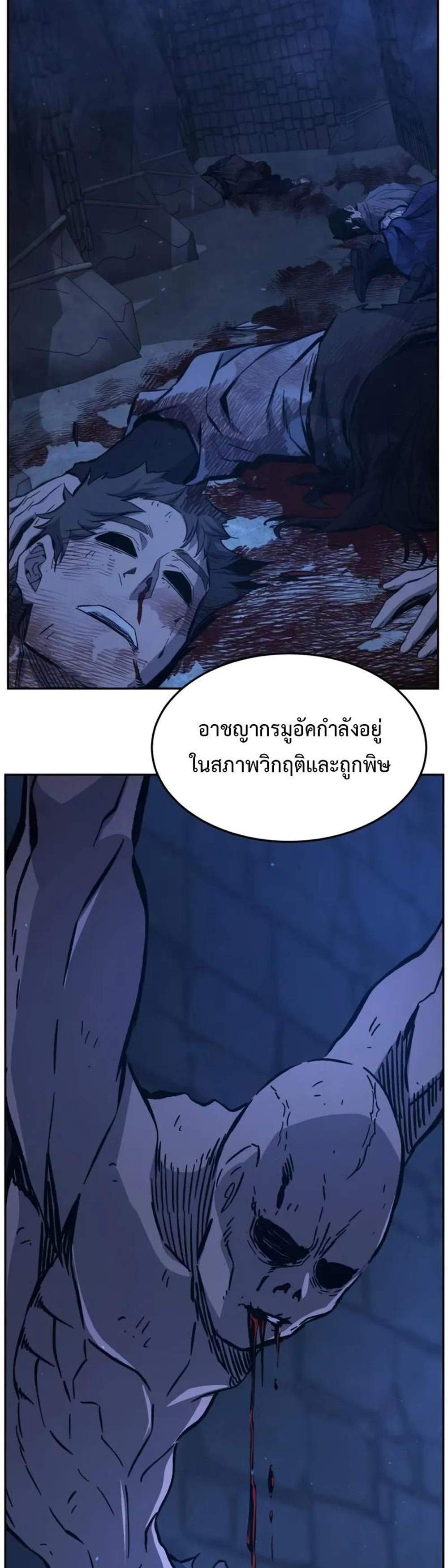 Absolute Sword Sense เซียนสัมผัสดาบ แปลไทย