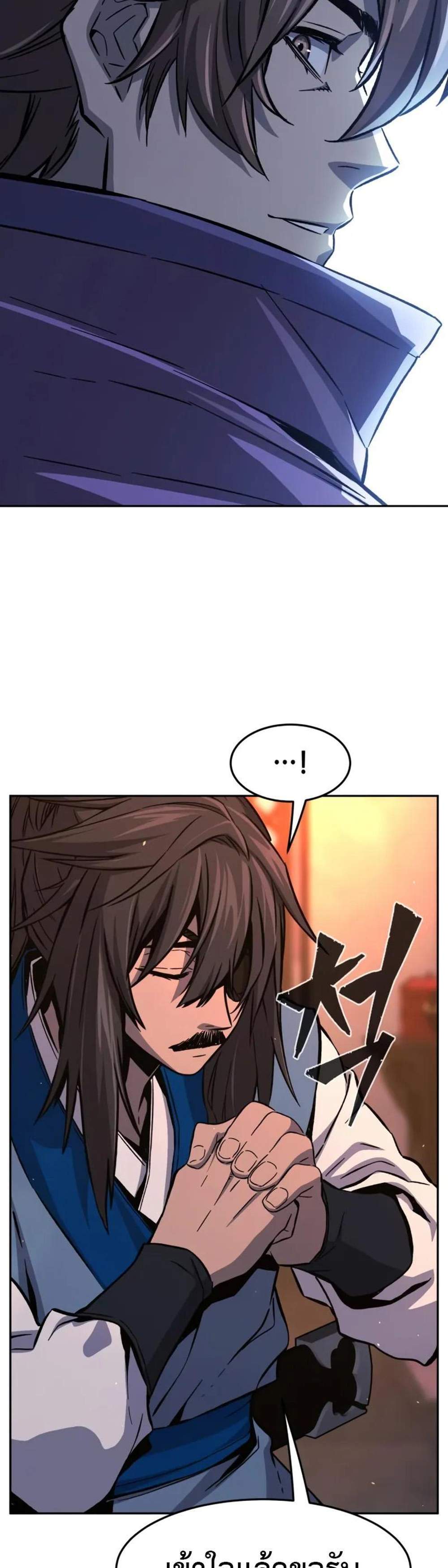 Absolute Sword Sense เซียนสัมผัสดาบ แปลไทย