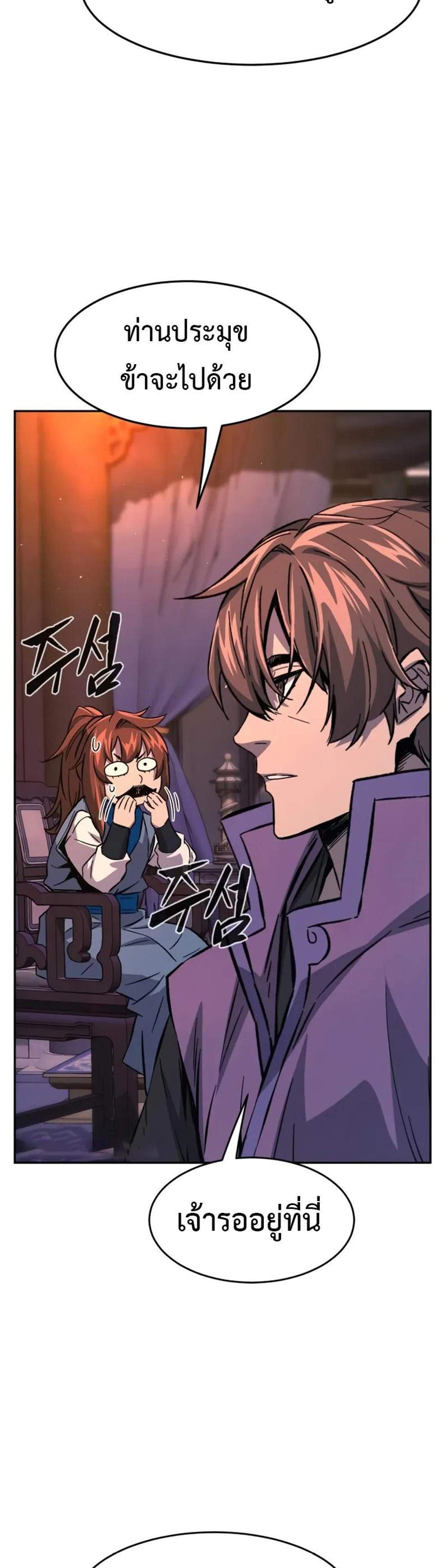 Absolute Sword Sense เซียนสัมผัสดาบ แปลไทย