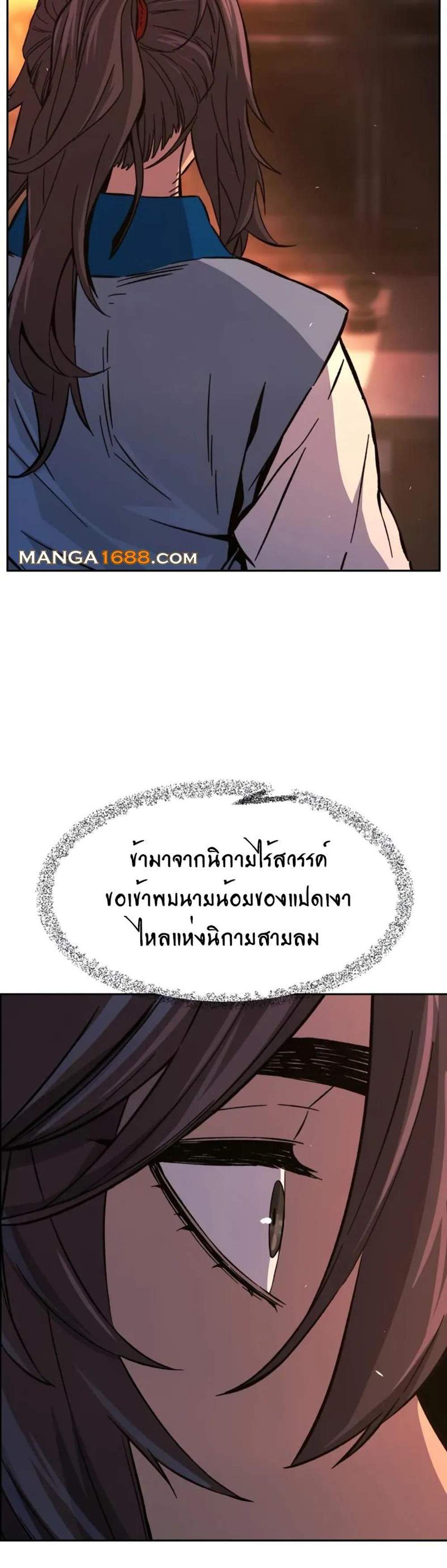 Absolute Sword Sense เซียนสัมผัสดาบ แปลไทย