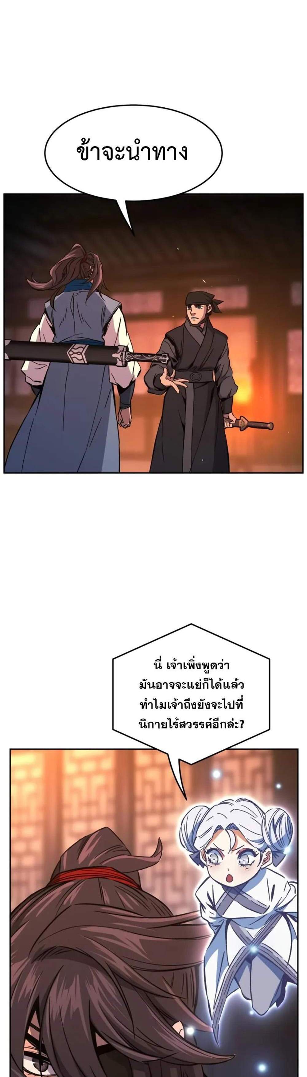 Absolute Sword Sense เซียนสัมผัสดาบ แปลไทย