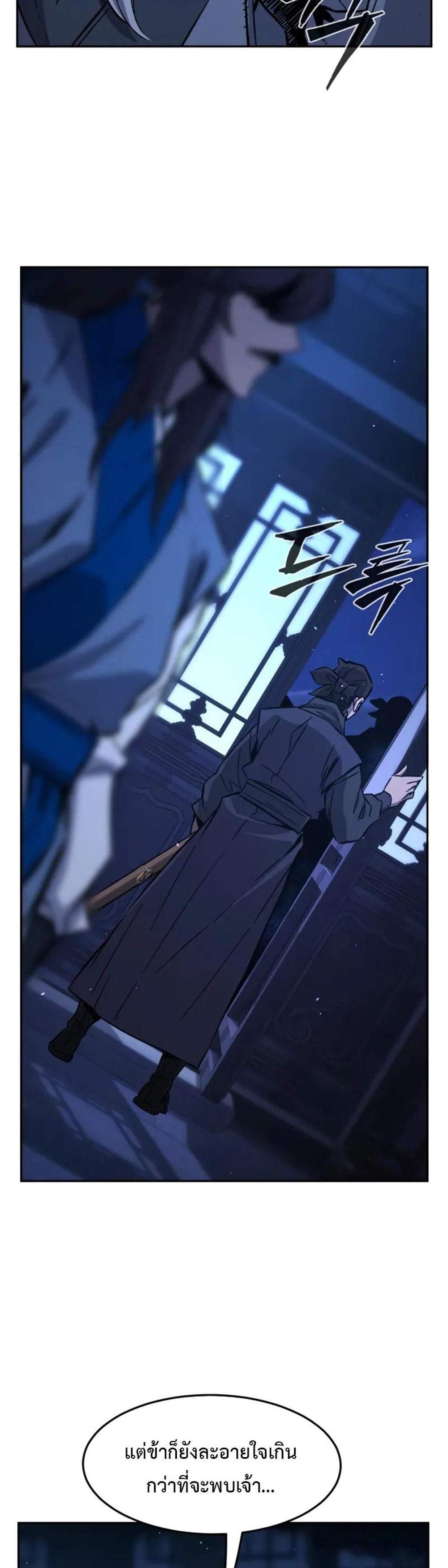 Absolute Sword Sense เซียนสัมผัสดาบ แปลไทย