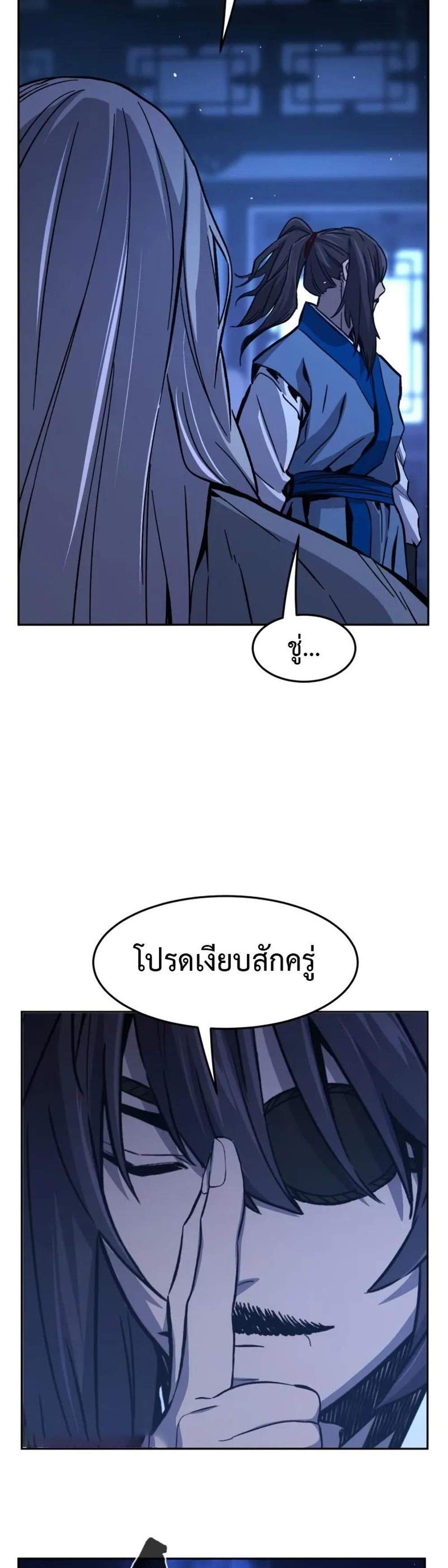 Absolute Sword Sense เซียนสัมผัสดาบ แปลไทย