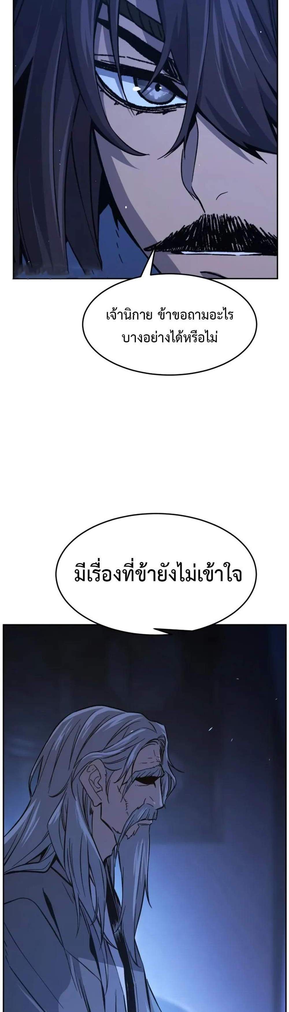 Absolute Sword Sense เซียนสัมผัสดาบ แปลไทย