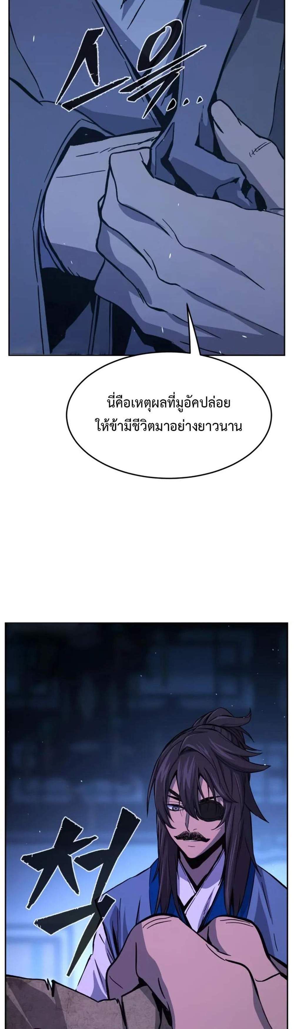 Absolute Sword Sense เซียนสัมผัสดาบ แปลไทย