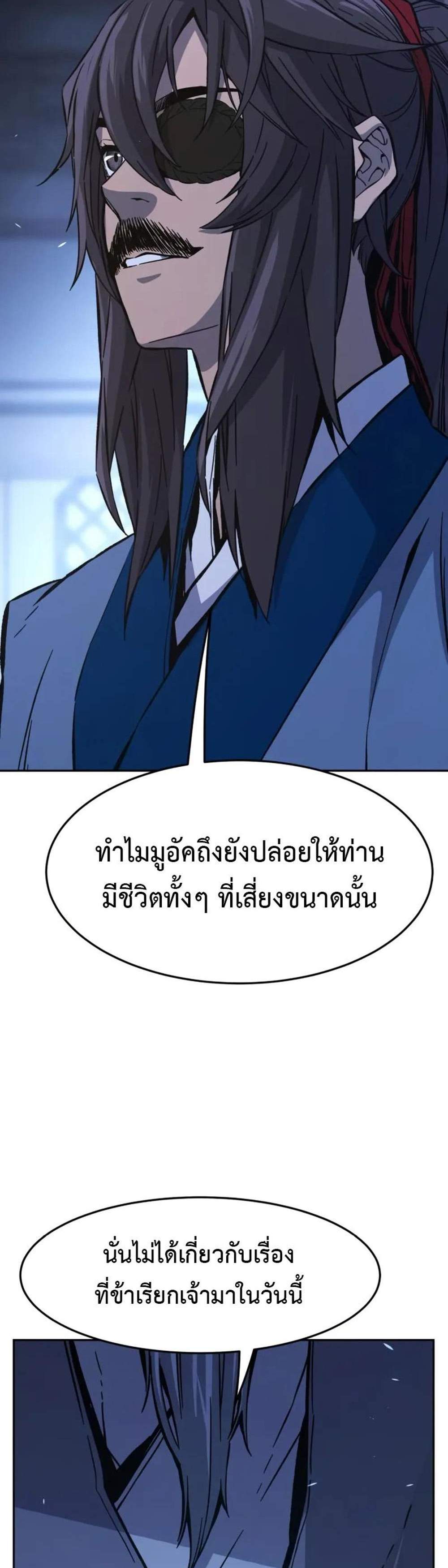 Absolute Sword Sense เซียนสัมผัสดาบ แปลไทย