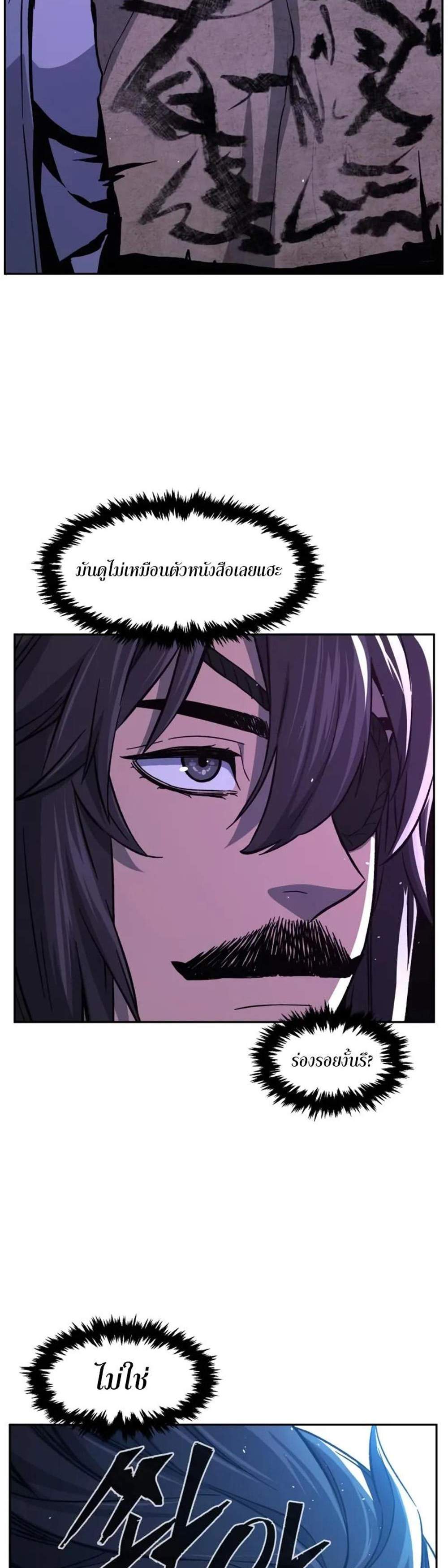 Absolute Sword Sense เซียนสัมผัสดาบ แปลไทย