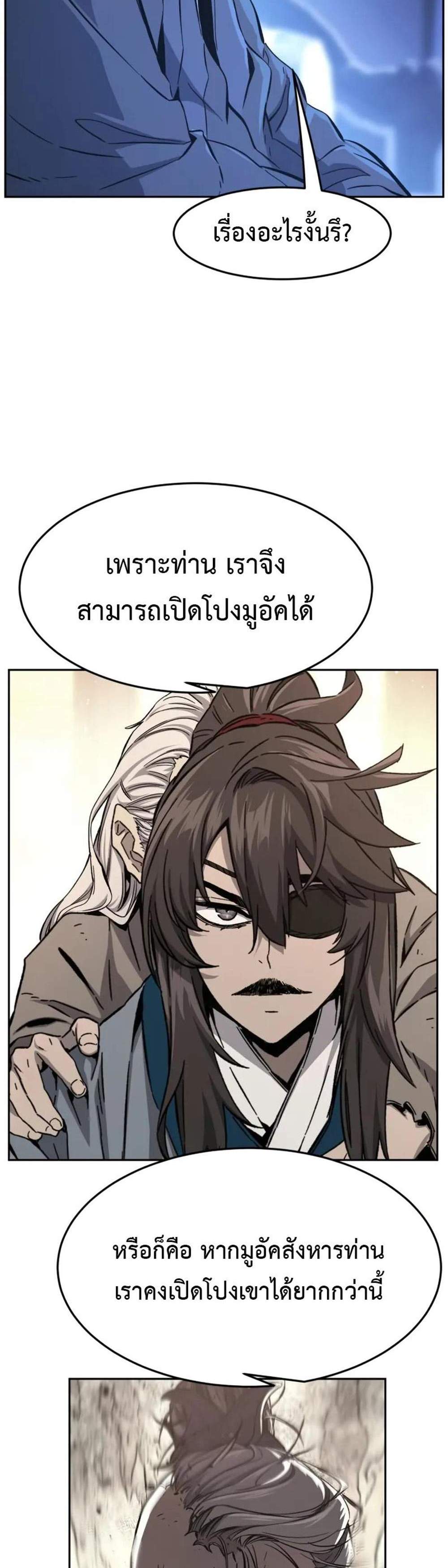 Absolute Sword Sense เซียนสัมผัสดาบ แปลไทย