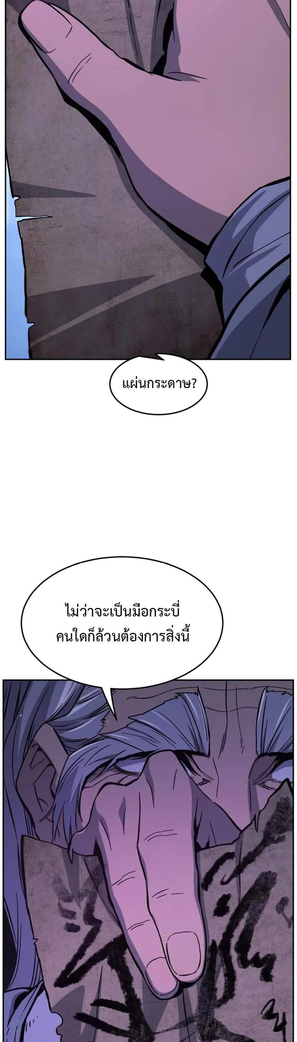 Absolute Sword Sense เซียนสัมผัสดาบ แปลไทย