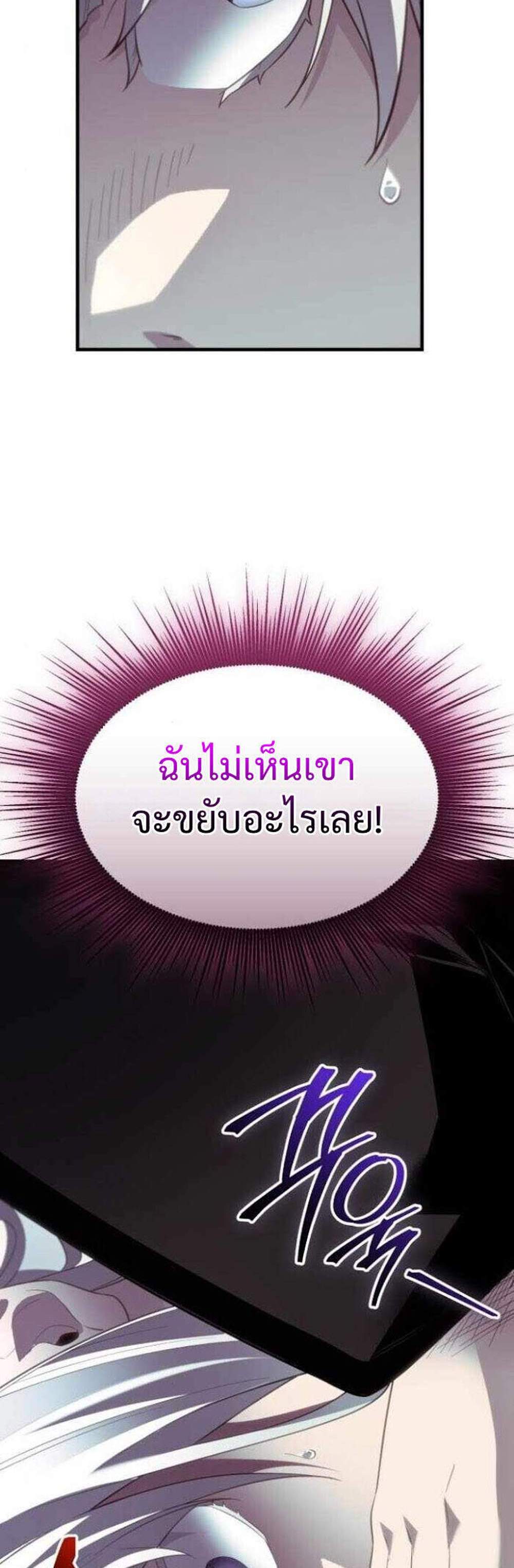 I Obtained a Mythic Item พลิกชะตาคว้าไอเทมระดับเทพ แปลไทย