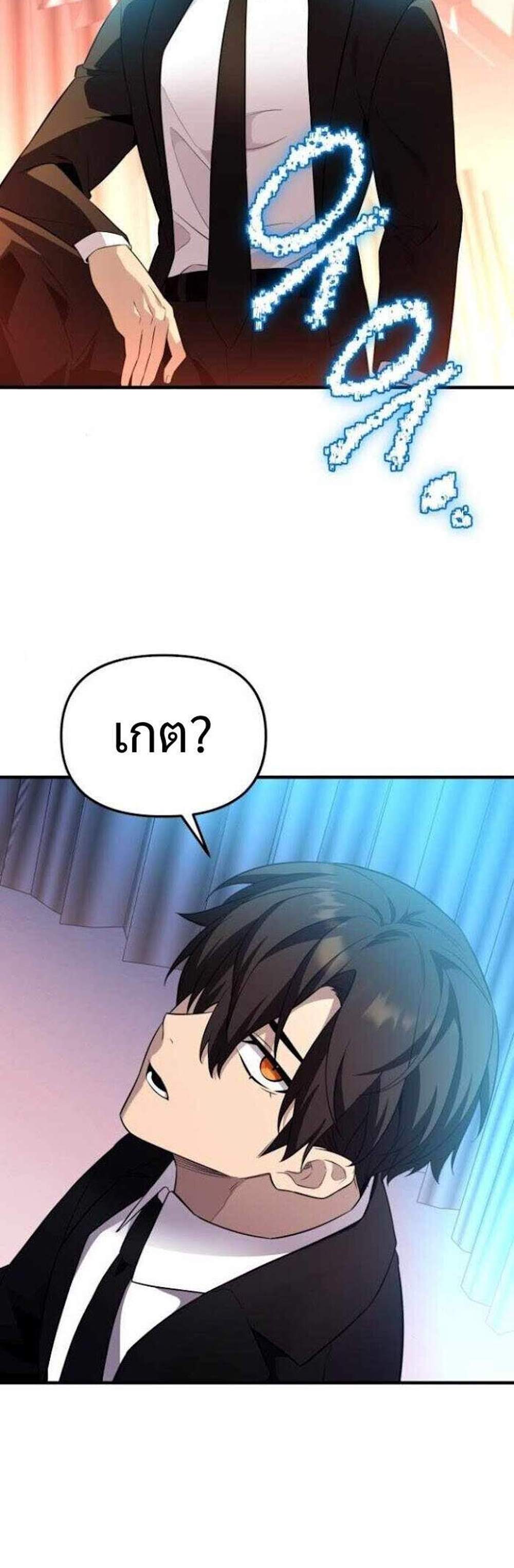 I Obtained a Mythic Item พลิกชะตาคว้าไอเทมระดับเทพ แปลไทย