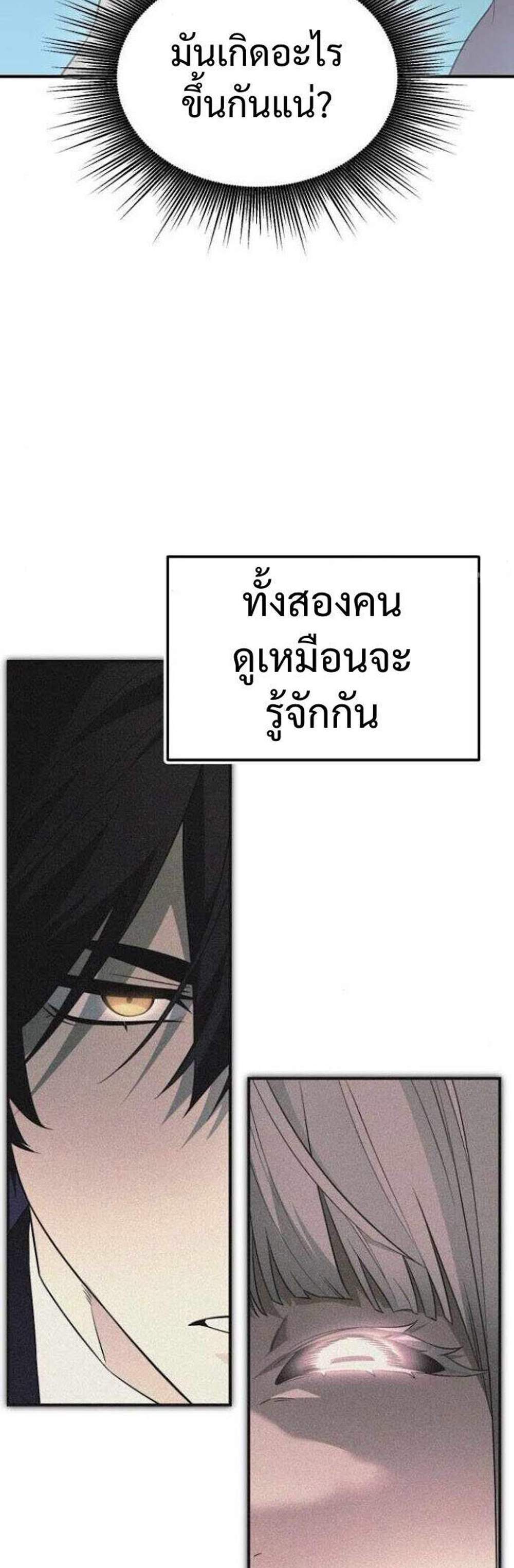 I Obtained a Mythic Item พลิกชะตาคว้าไอเทมระดับเทพ แปลไทย