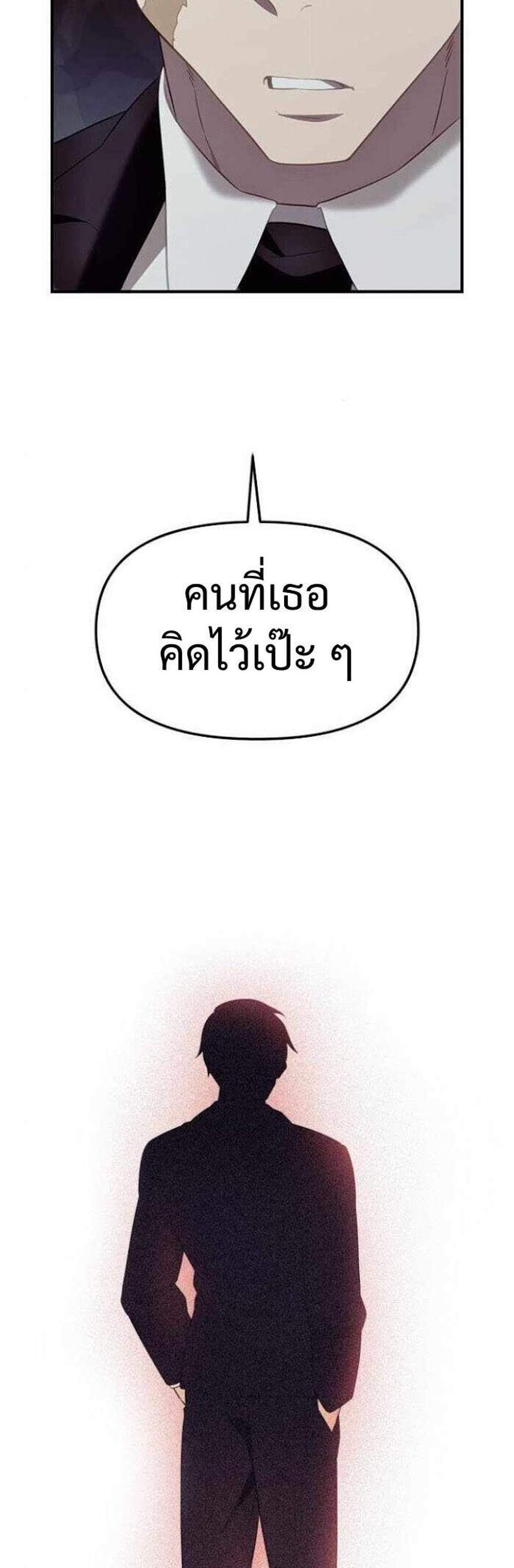 I Obtained a Mythic Item พลิกชะตาคว้าไอเทมระดับเทพ แปลไทย