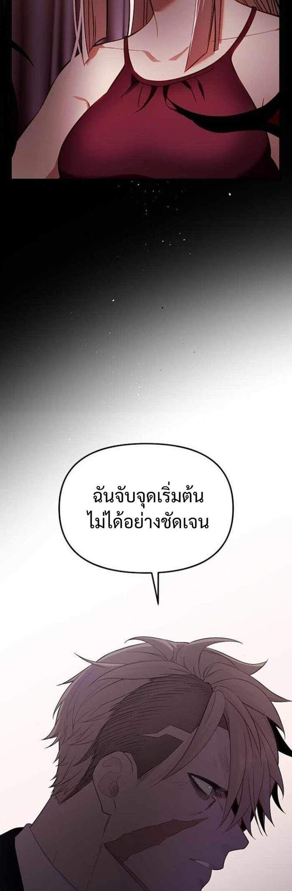 I Obtained a Mythic Item พลิกชะตาคว้าไอเทมระดับเทพ แปลไทย