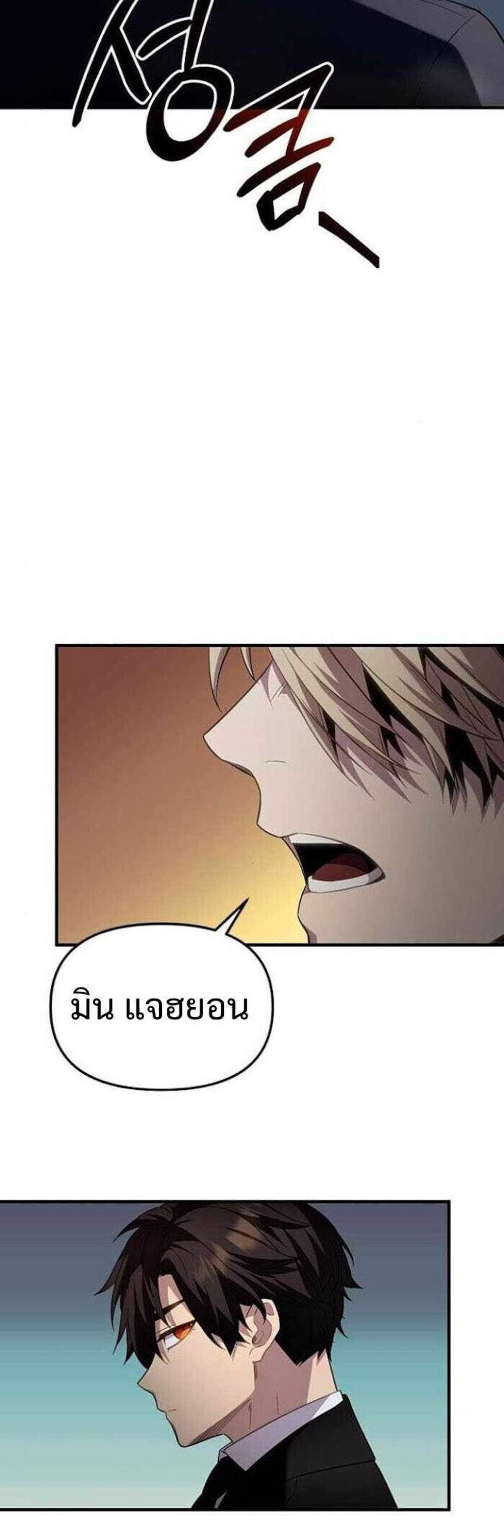 I Obtained a Mythic Item พลิกชะตาคว้าไอเทมระดับเทพ แปลไทย