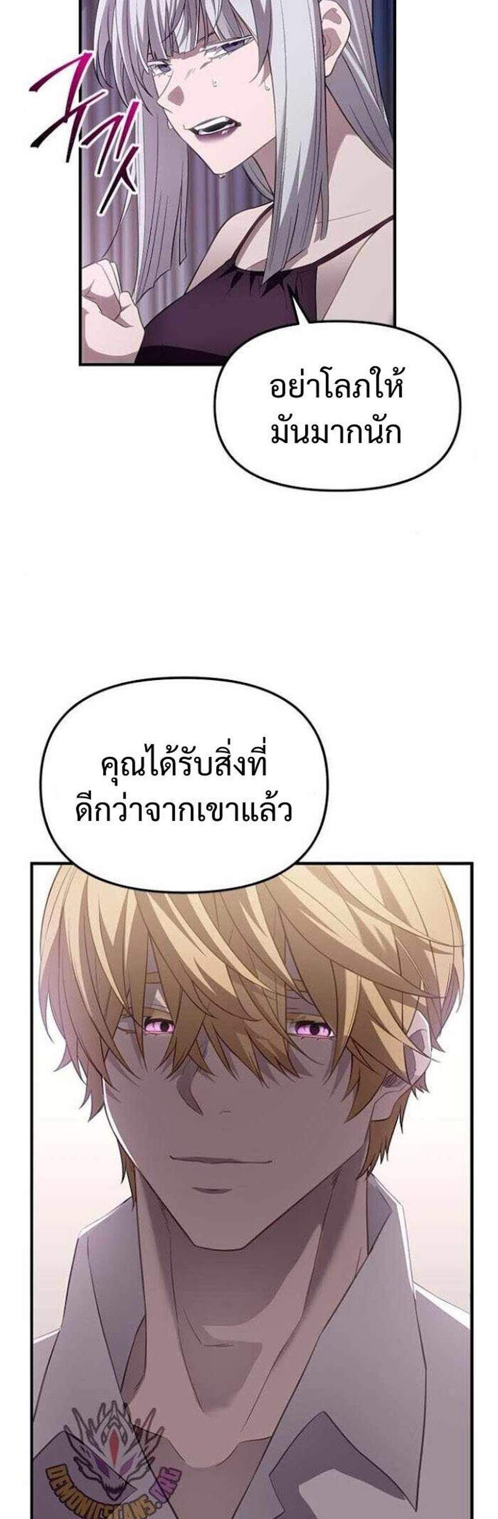 I Obtained a Mythic Item พลิกชะตาคว้าไอเทมระดับเทพ แปลไทย