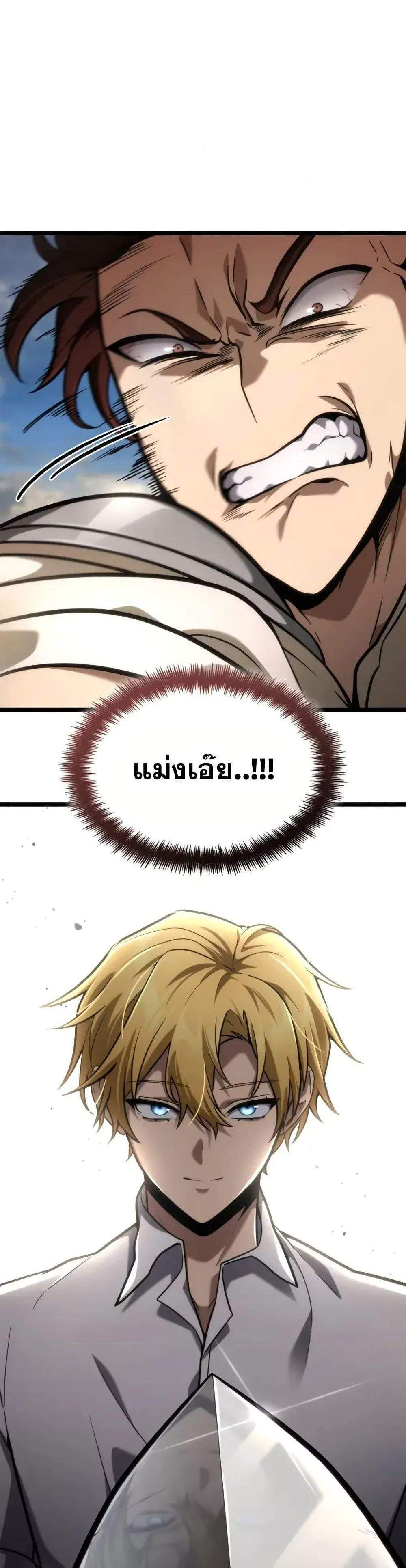 Infinite Mage แปลไทย