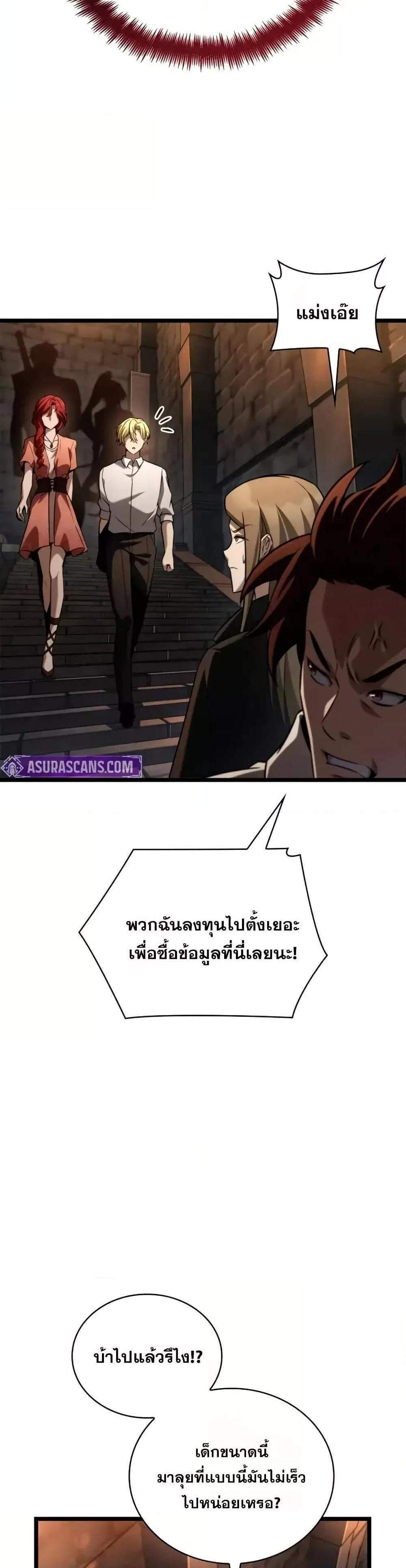 Infinite Mage แปลไทย