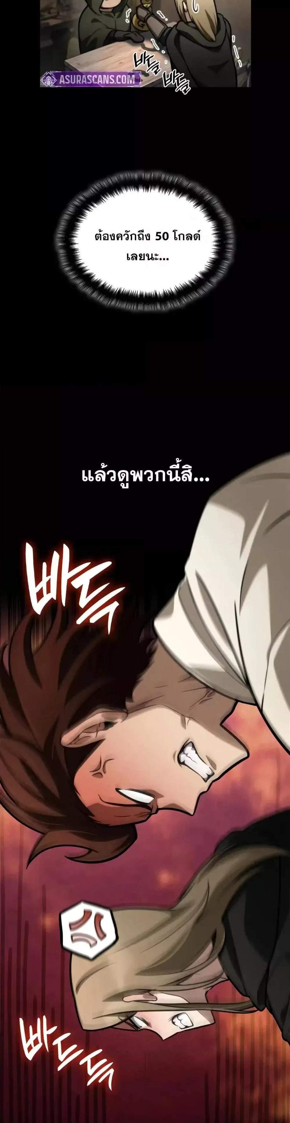 Infinite Mage แปลไทย