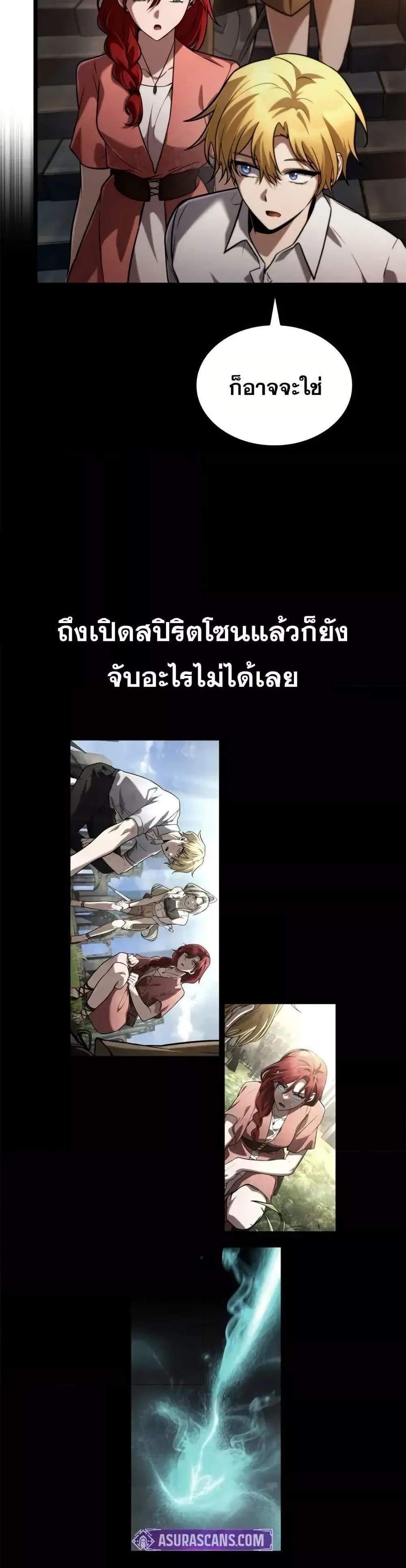 Infinite Mage แปลไทย