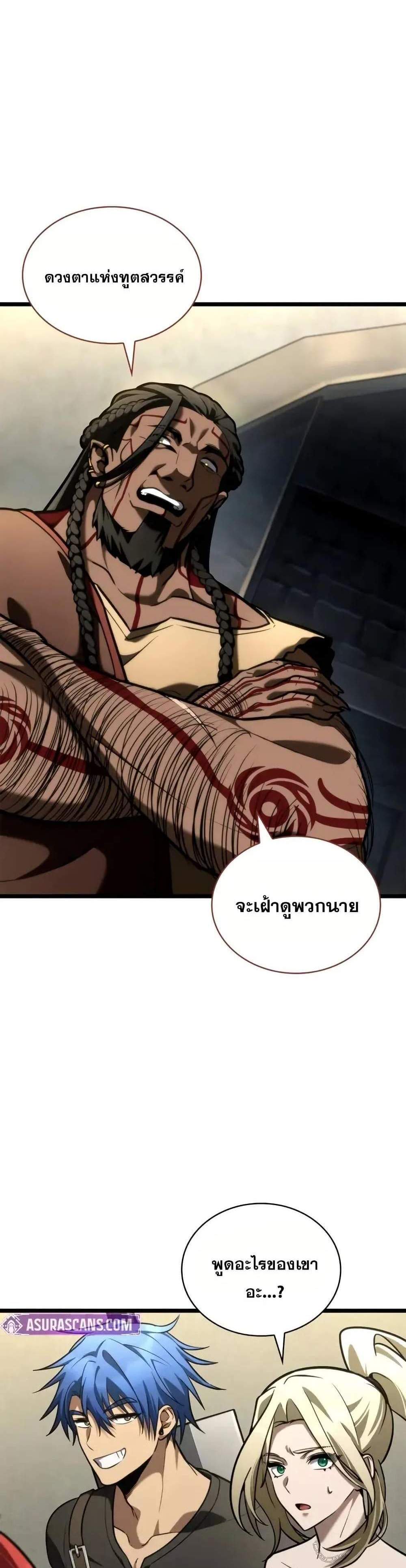Infinite Mage แปลไทย