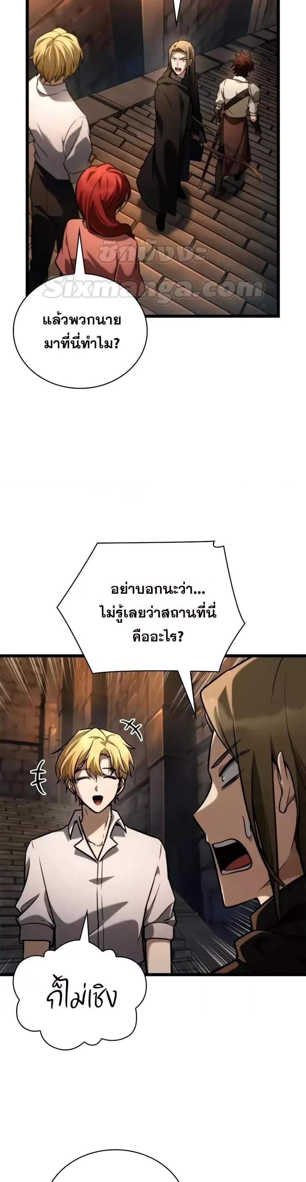 Infinite Mage แปลไทย
