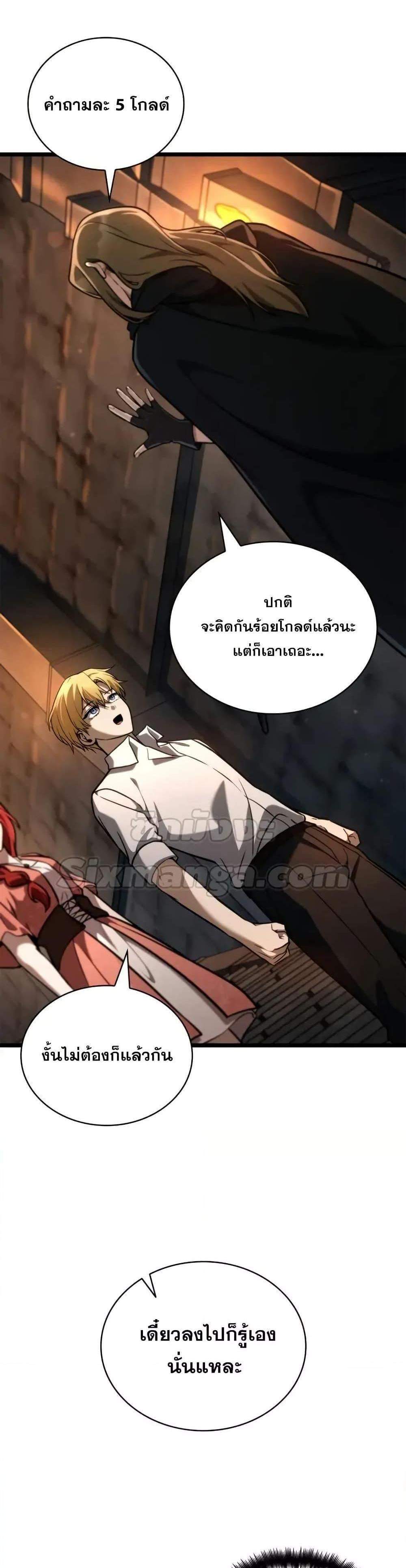 Infinite Mage แปลไทย