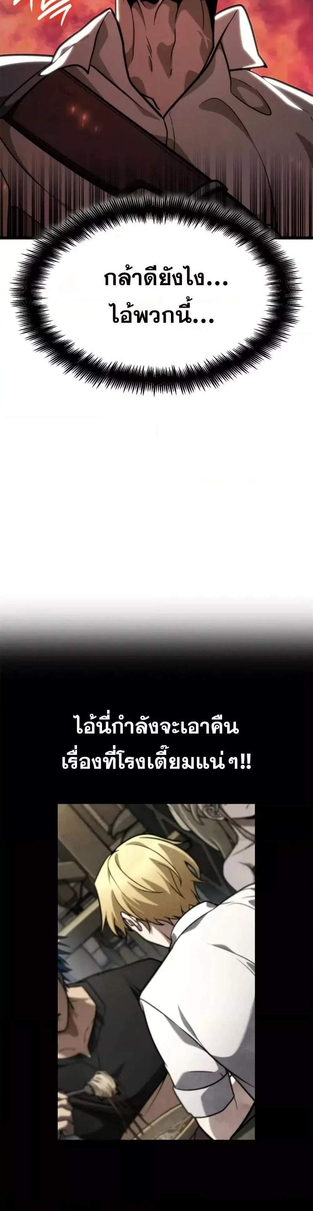 Infinite Mage แปลไทย