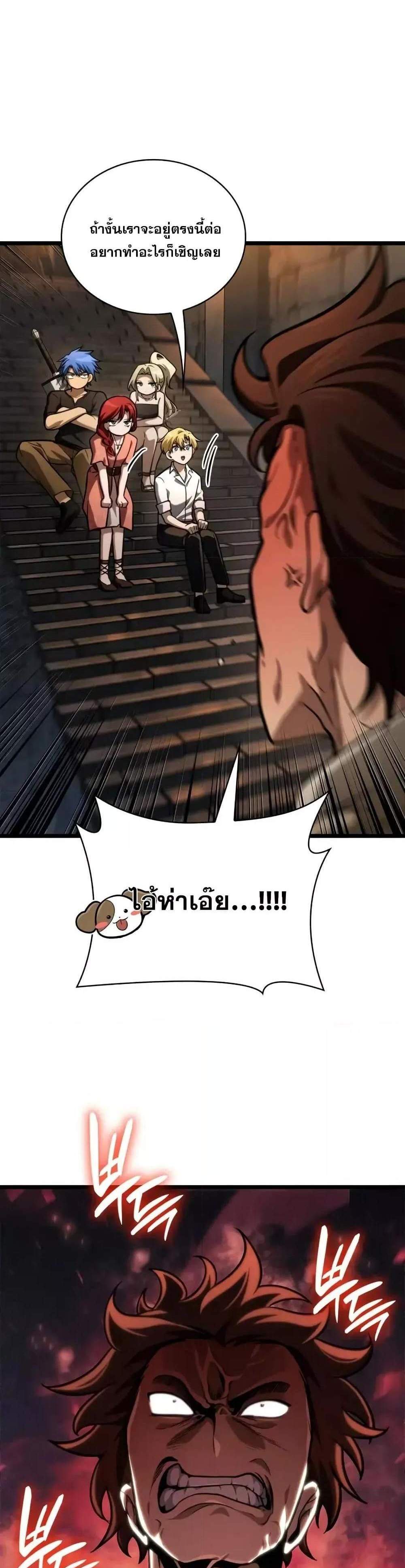 Infinite Mage แปลไทย
