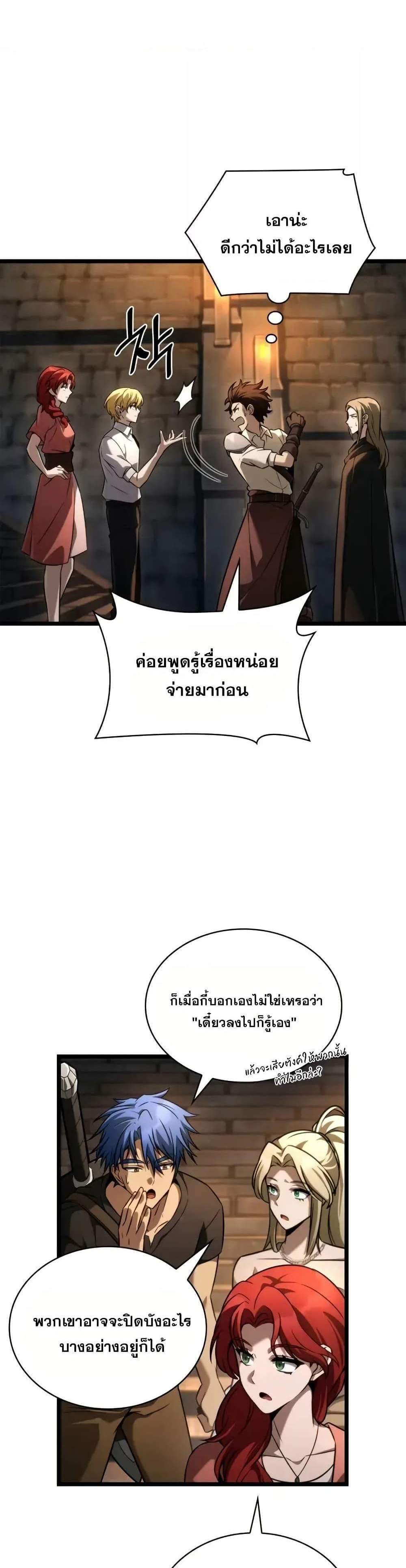 Infinite Mage แปลไทย