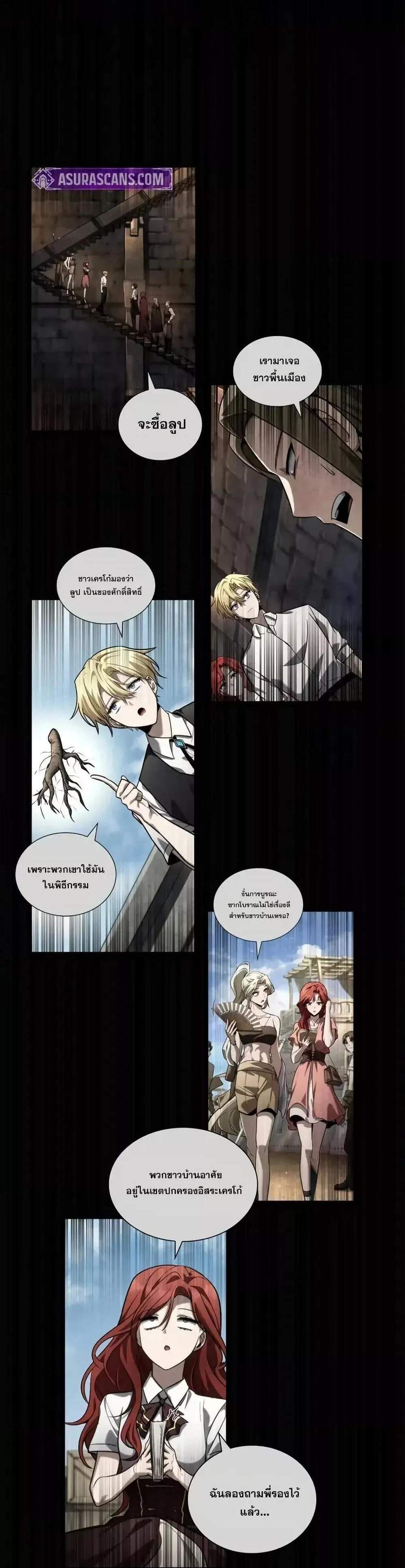 Infinite Mage แปลไทย
