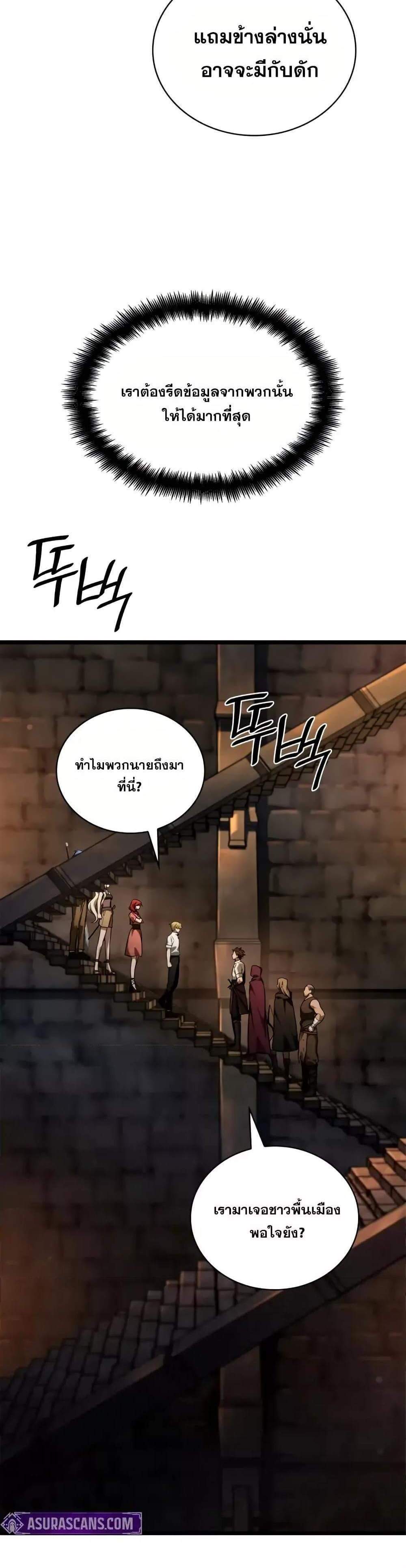 Infinite Mage แปลไทย
