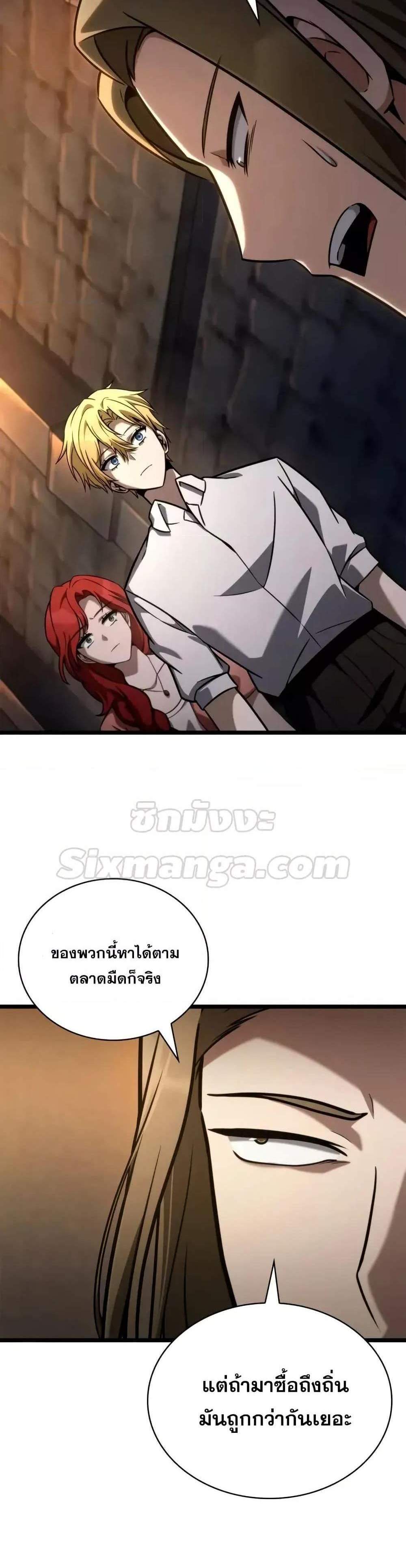 Infinite Mage แปลไทย