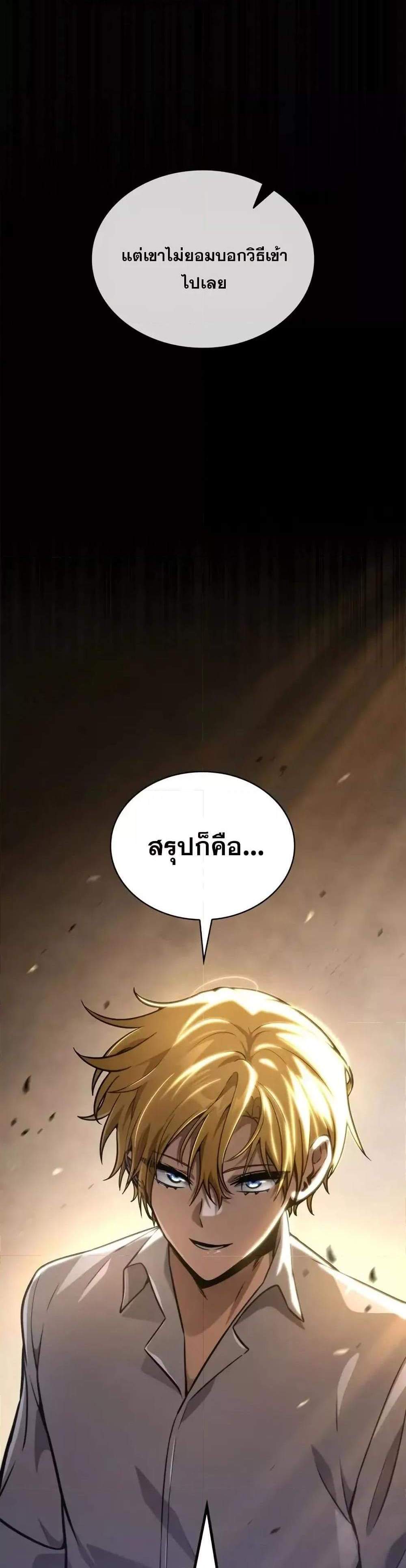 Infinite Mage แปลไทย
