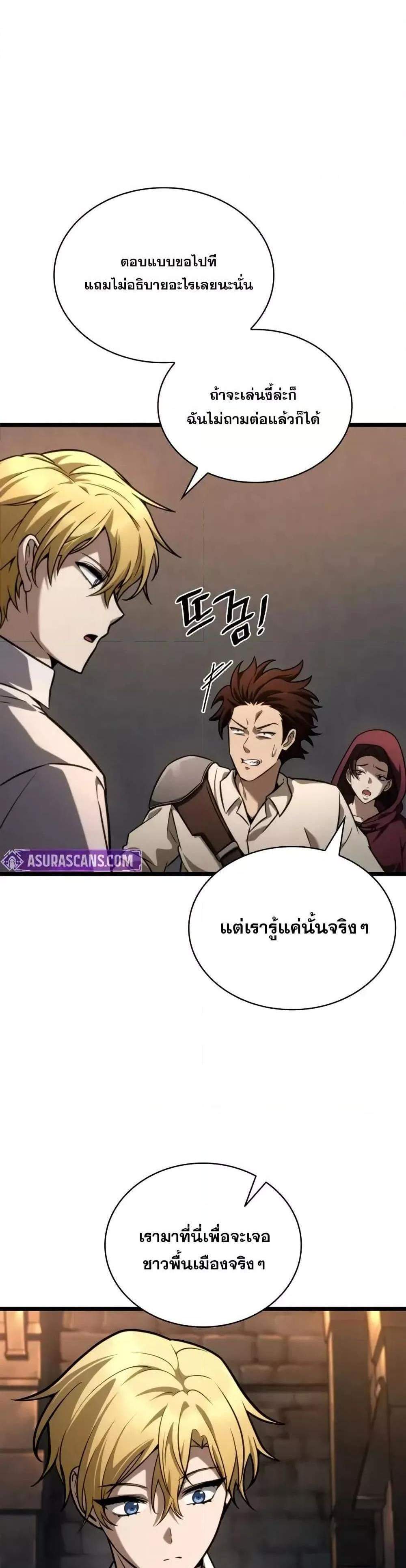 Infinite Mage แปลไทย