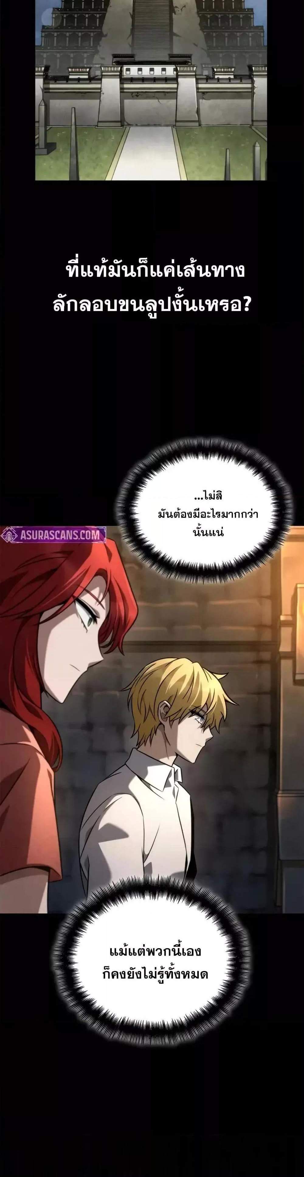 Infinite Mage แปลไทย