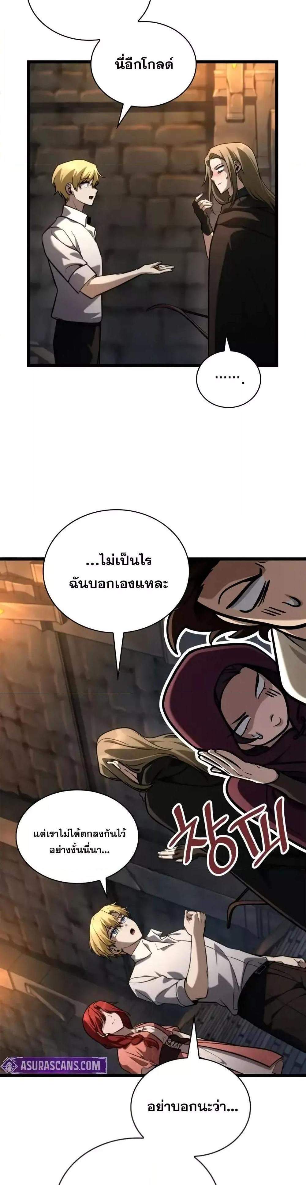 Infinite Mage แปลไทย