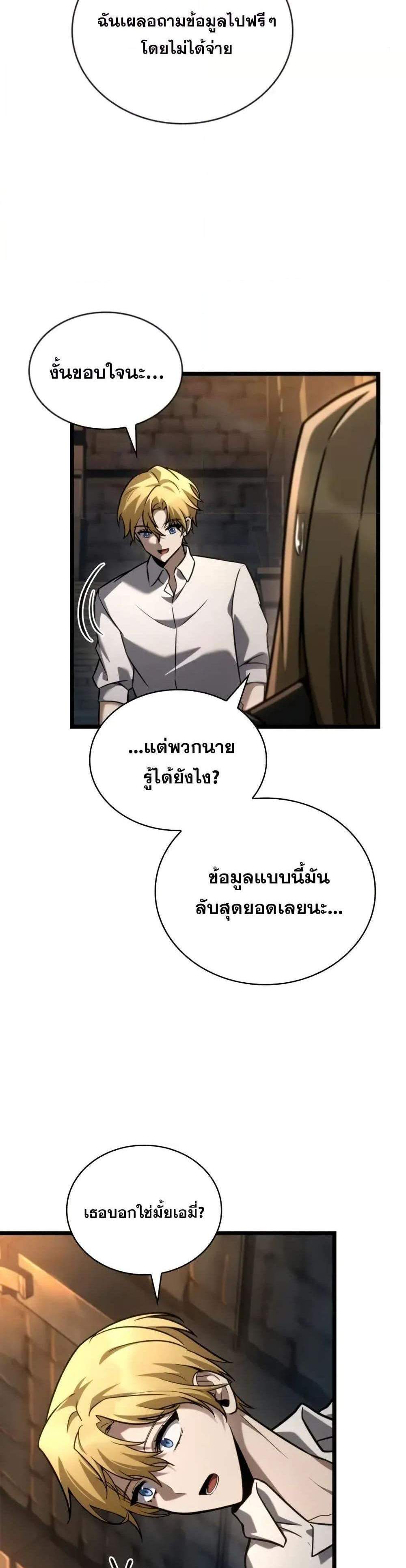 Infinite Mage แปลไทย