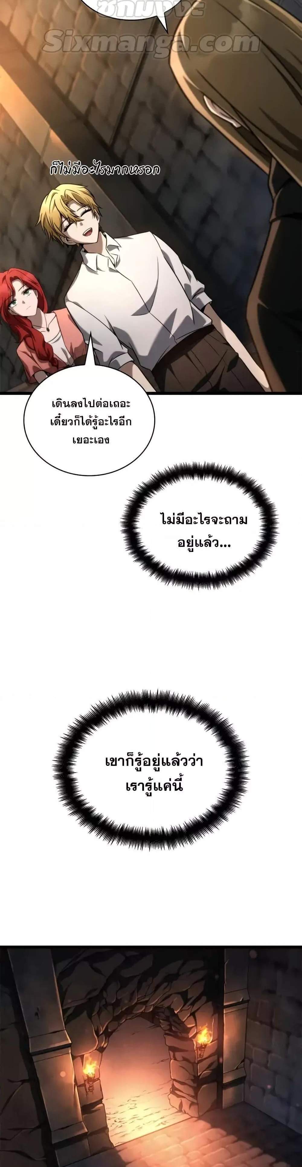 Infinite Mage แปลไทย
