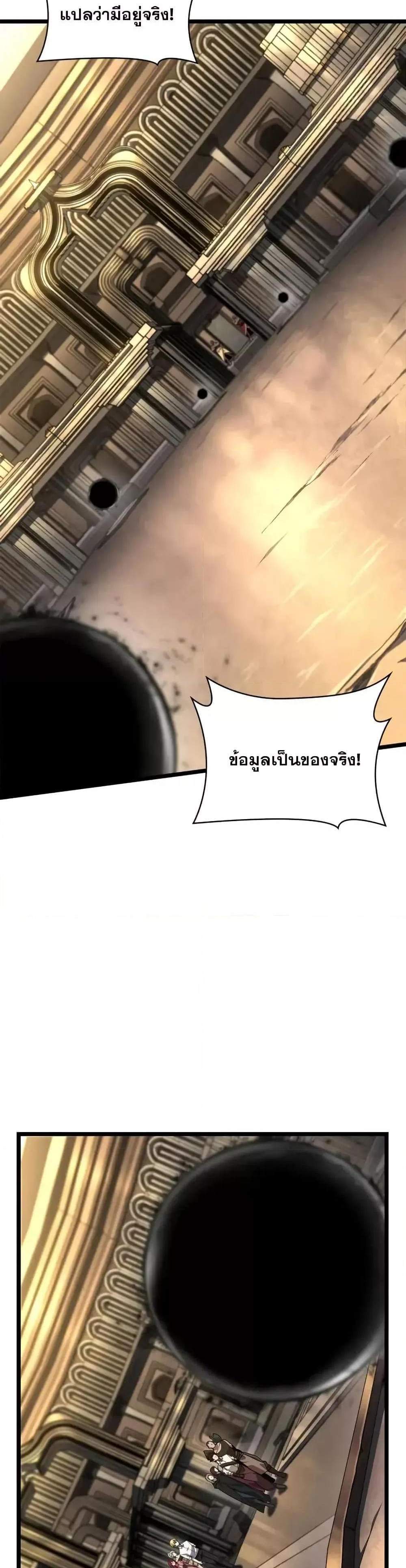 Infinite Mage แปลไทย