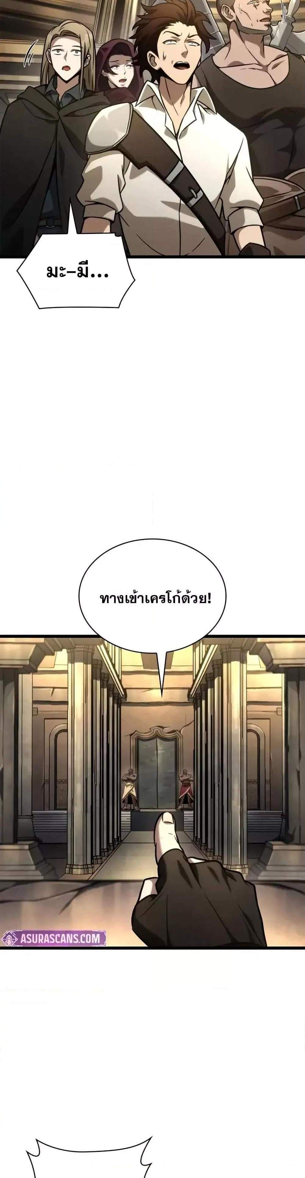 Infinite Mage แปลไทย