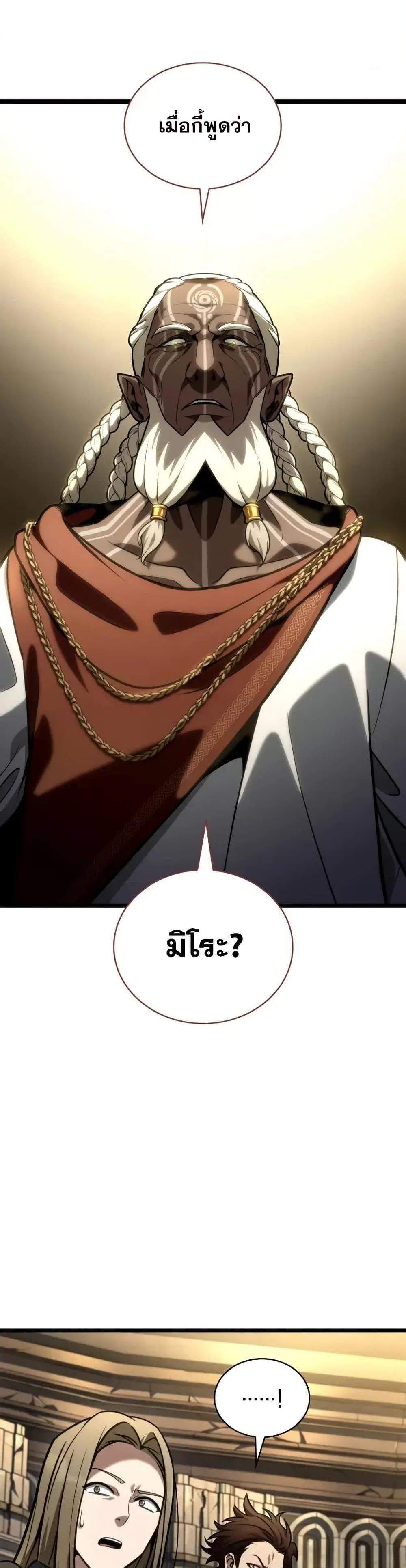 Infinite Mage แปลไทย