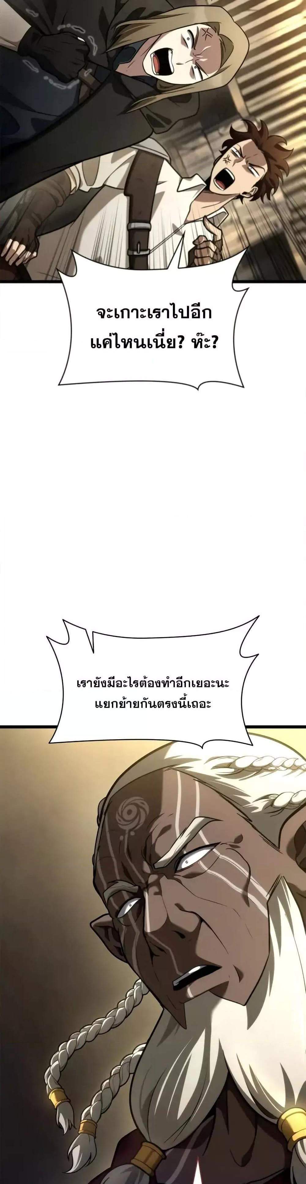 Infinite Mage แปลไทย