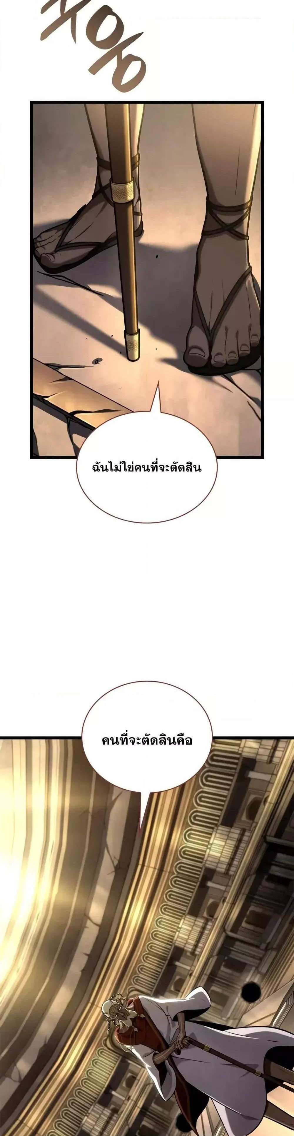 Infinite Mage แปลไทย
