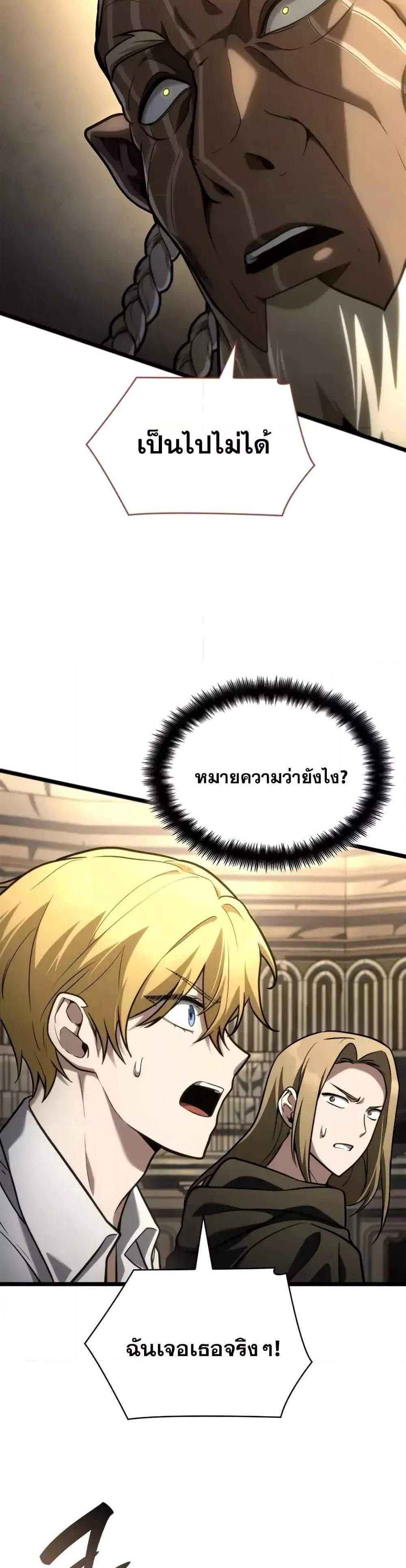 Infinite Mage แปลไทย
