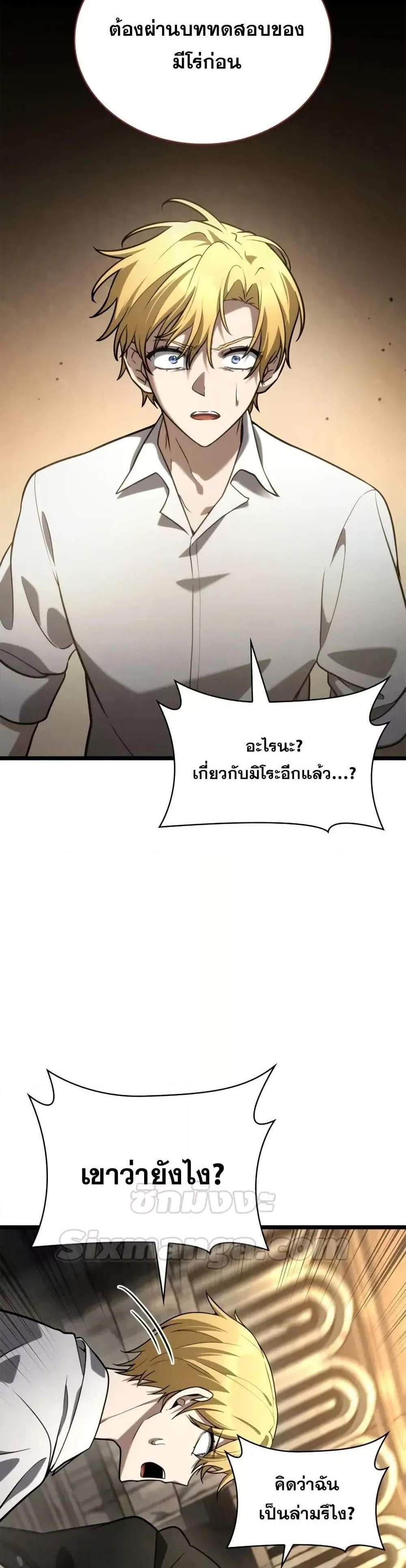 Infinite Mage แปลไทย