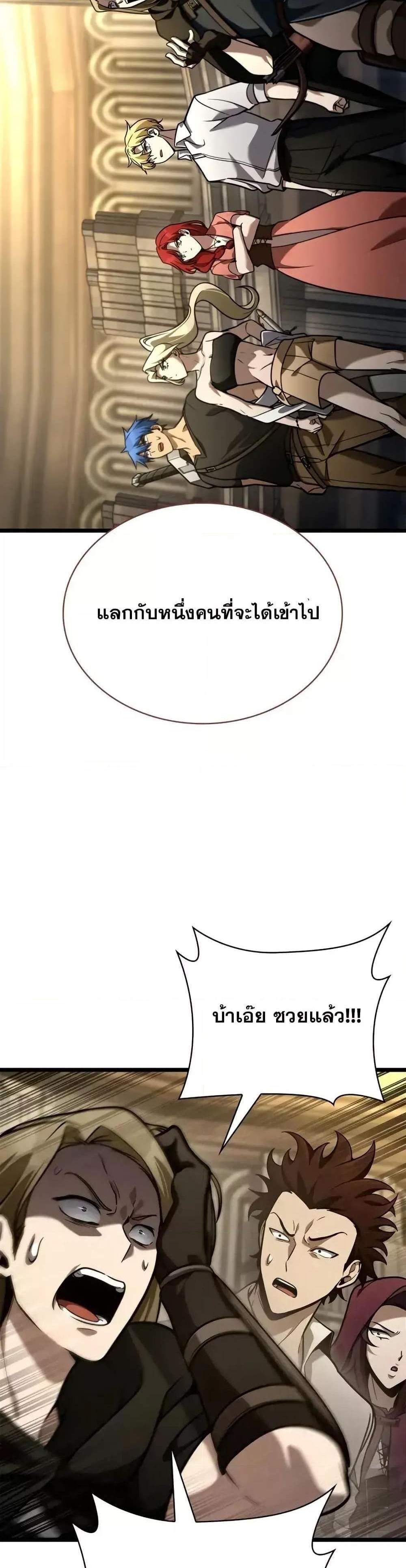 Infinite Mage แปลไทย