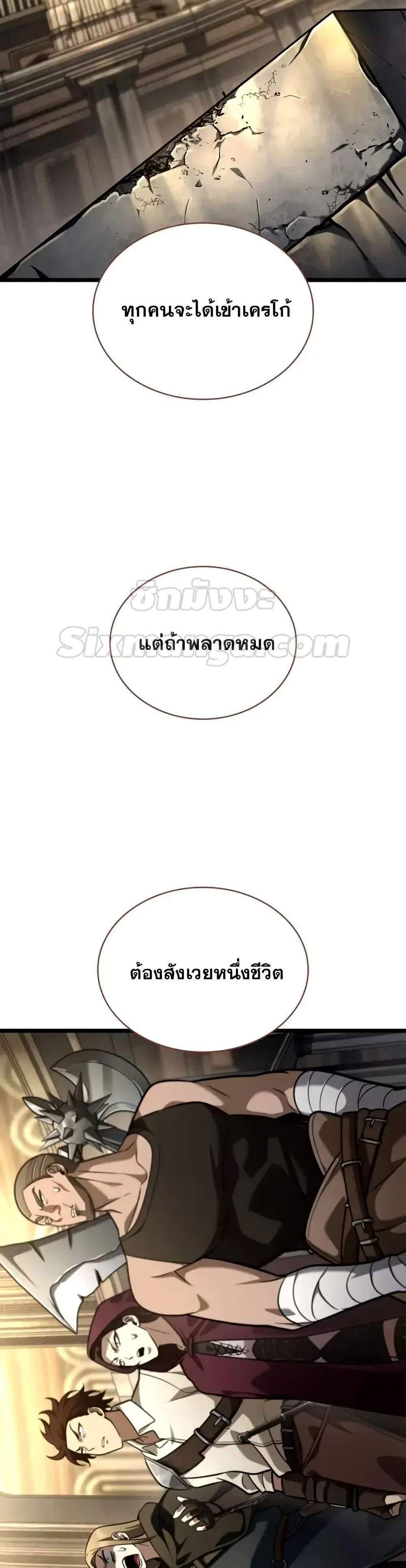 Infinite Mage แปลไทย